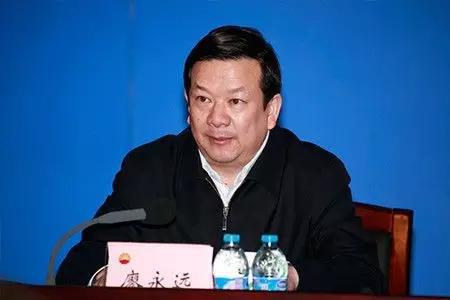 廖永远