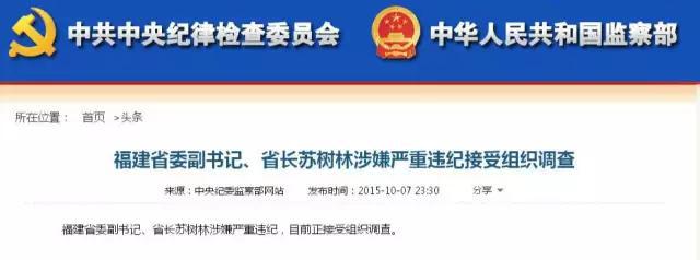 纪检网站