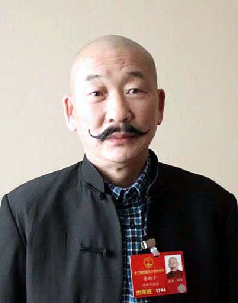 鲁胡子代表