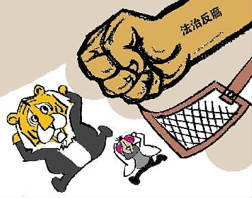 “打虎”“拍蝇”正风肃纪——代表委员谈反腐倡廉
