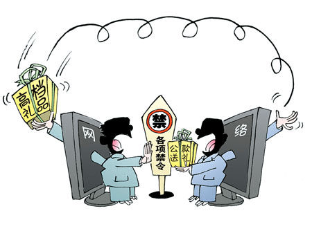 “四风”重症