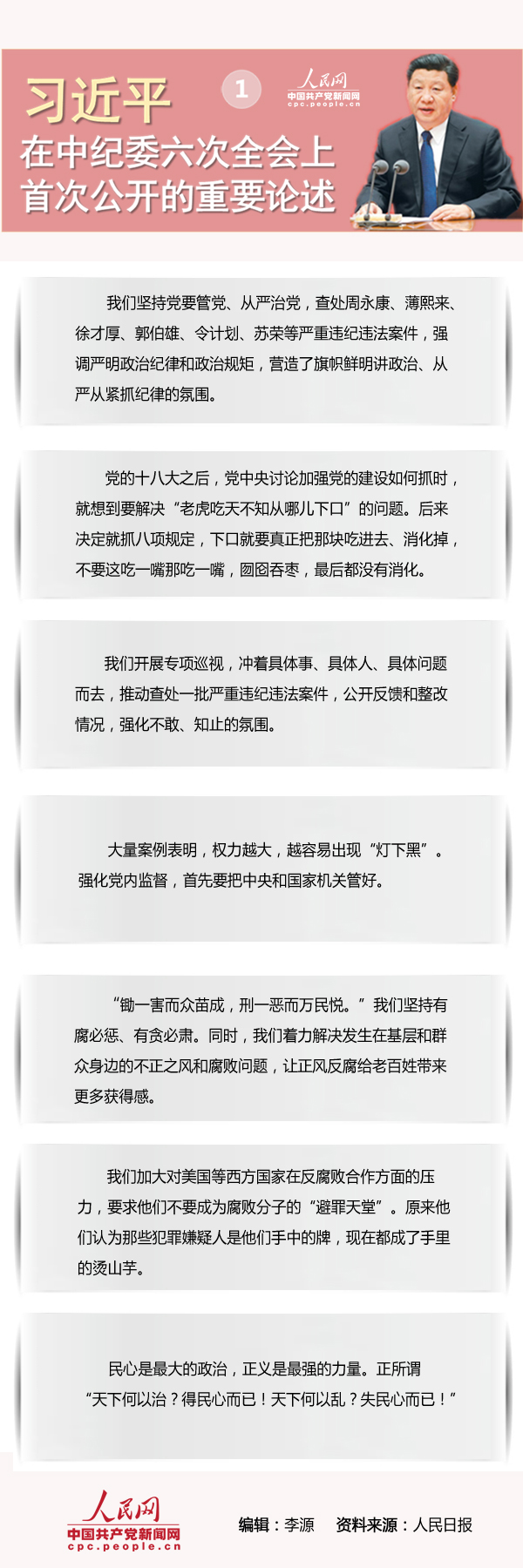 习近平：要解决“老虎吃天不知从哪儿下口”的问题