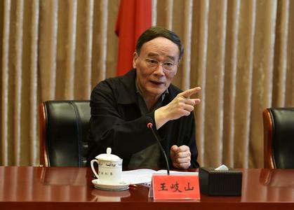 王岐山：用担当诠释忠诚 释放失责必问强烈信号