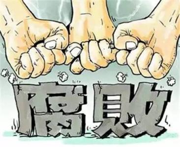 要把有腐必反延伸到最基层