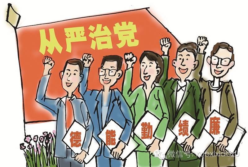 根本目的在加强党的领导