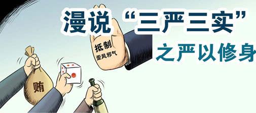 从严管党治党 责任扛在肩上（砥砺奋进的五年·全面从严治党）