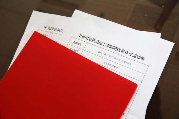 领导中央国家机关各部门机关纪律检查工作,配齐配强机关纪委机构和人员,构建“信,访,网,电”四位一体举报渠道,落实“两个为主”,集中统一管理各部门问题线索,用好“四种形态”,保持惩治腐败高压态势,把好执纪审查最后一道关口,强化警示教育,加大通报曝光力度,廉政教育