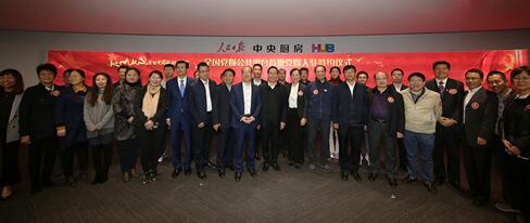 首批入驻“全国党媒公共平台”的党媒客户端合影留念