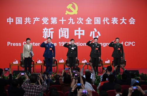 十九大举行集体采访，聚焦中国特色强军之路
