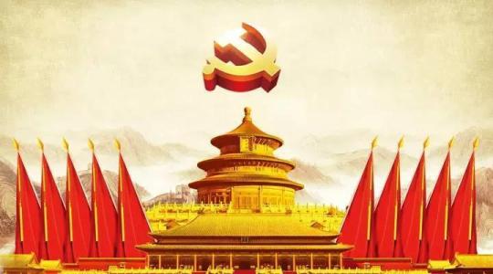 中国共产党历史上的伟大时刻