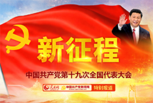 深入领会习近平新时代中国特色社会主义思想