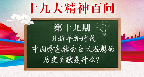 随着时间的推移和实践的发展，习近平新时代中国特色社会主义思想的历史地位和指导作用会更加充分地展现出来