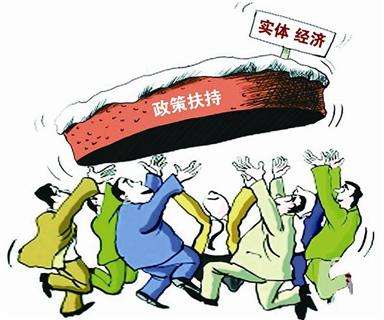 人民日报：把发展经济的着力点放在实体经济上