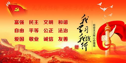 进一步加强社会主义核心价值观网上传播