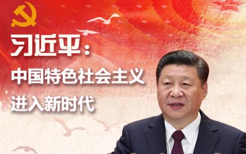 牢固树立和深入贯彻新发展理念（深入学习贯彻习近平新时代中国特