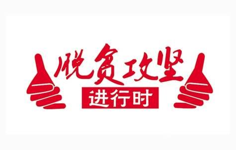 幸福都是奋斗出来的