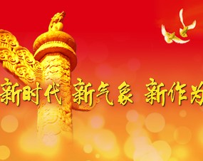 区域协调发展战略：历史交汇期的新部署（新时代 新气象 新作为⑧
