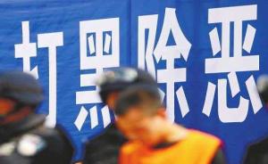 中共中央国务院发出《关于开展扫黑除恶专项斗争的通知》