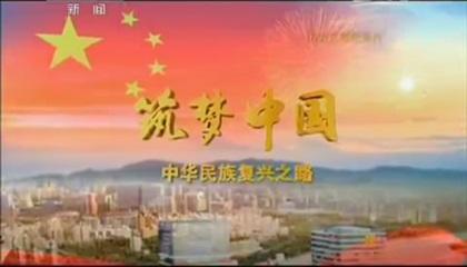 从“摸着石头过河”到满怀信心“走出去”