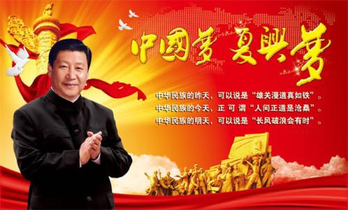 筑牢实现中华民族伟大复兴的共同思想基础