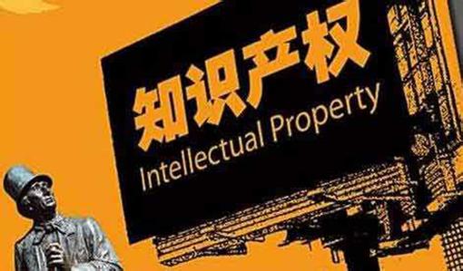 中办国办印发《关于加强知识产权审判领域改革创新若干问题的意见