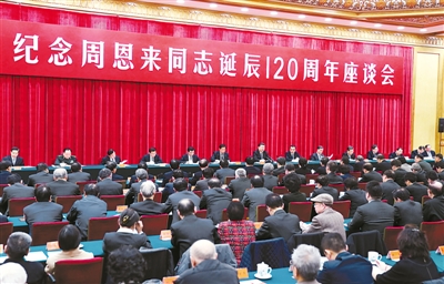 3月1日,中共中央在北京人民大会堂举行纪念周恩来同志诞辰120周年座谈会。中共中央总书记、国家主席、中央军委主席习近平发表重要讲话,中共中央政治局常委李克强、栗战书、汪洋、王沪宁、赵乐际、韩正出席座谈会。 新华社记者 谢环驰摄
