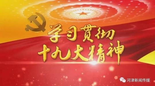 李克强主持召开国务院党组会议
