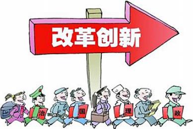 做改革的“挑山工”（人民论坛）