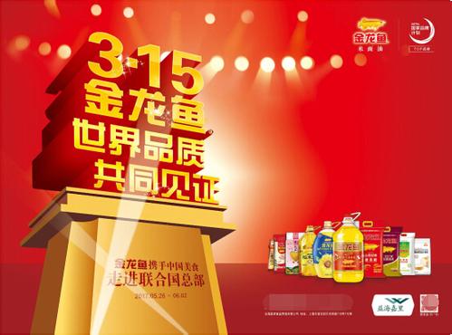 品质消费引领美好生活