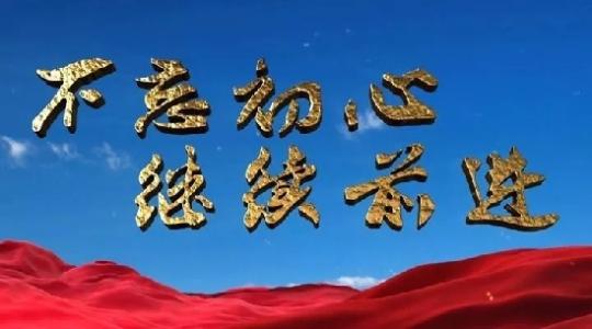 改革开放 瞄准更高目标（在习近平新时代中国特色社会主义思想指