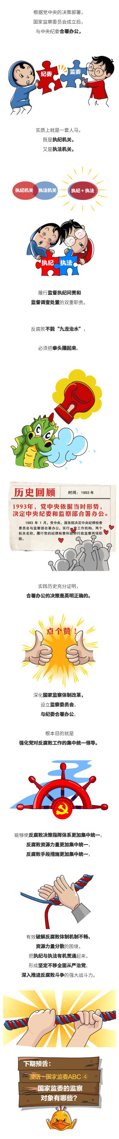 （中央纪委国家监委网站 王婵|设计 段相宇|文字整理）