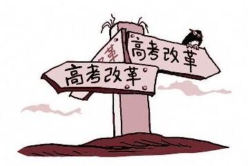人民日报人民时评：走好高考改革的“平衡木”