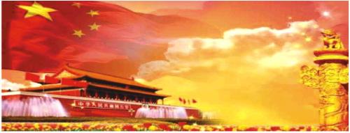 奏响新时代的凯歌