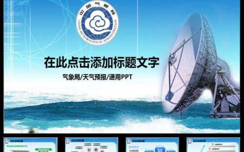 紧抓气象现代化建设不放松（在习近平新时代中国特色社会主义思想