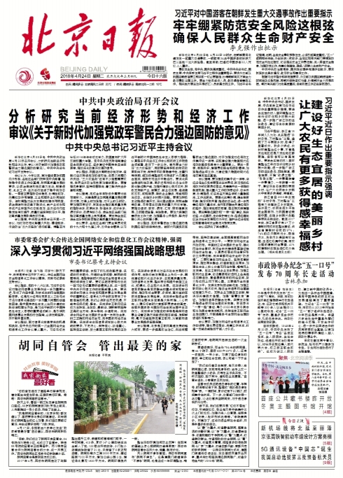 牢牢绷紧防范安全风险这根弦 确保人民群众生命财产安全