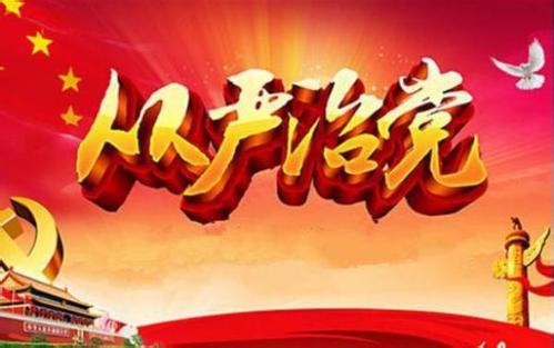 深化职能转变 建设廉洁政府 营造风清气正的经济社会发展环境