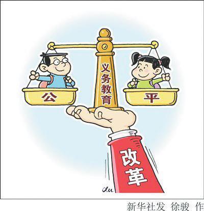 全面加强乡村小规模学校和乡镇寄宿制学校建设