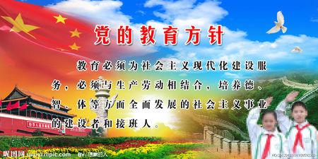 努力建设中国特色世界一流大学