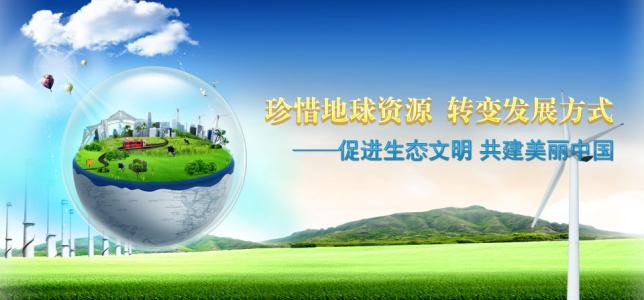 生态环境质量持续改善 美丽中国建设日新月异