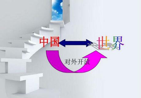 扩大开放,助力健康中国(打开对外开放新局面)