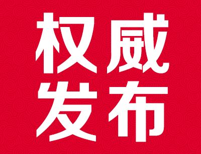 中共中央办公厅 国务院办公厅印发《关于深入推进审批服务便民化