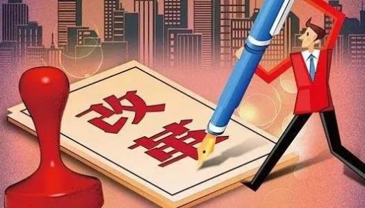 进一步深化广东天津福建自贸区改革开放