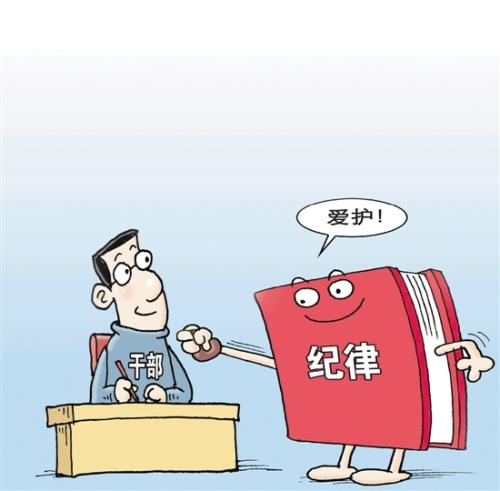 把严管和厚爱都落实到位(人民观点)