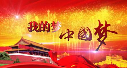 以青春之我肩负起国家民族的希望