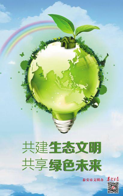 四川 铺就绿色生态民生画卷(推进生态文明建设)