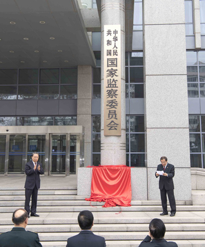 各地通报案件已全覆盖6类监察对象