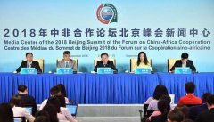 中非合作论坛北京峰会就加强反腐败国际合作达成重要共识