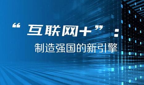 引领网信事业发展的思想指南 ——习近平总书记关于网络安全和信息化工作重要论述综述