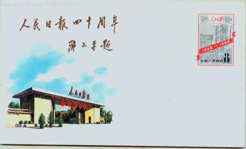 全国移动新媒体聚合平台“人民号”上线