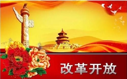 激发“城市成功学”中的改革伟力(评论员观察)